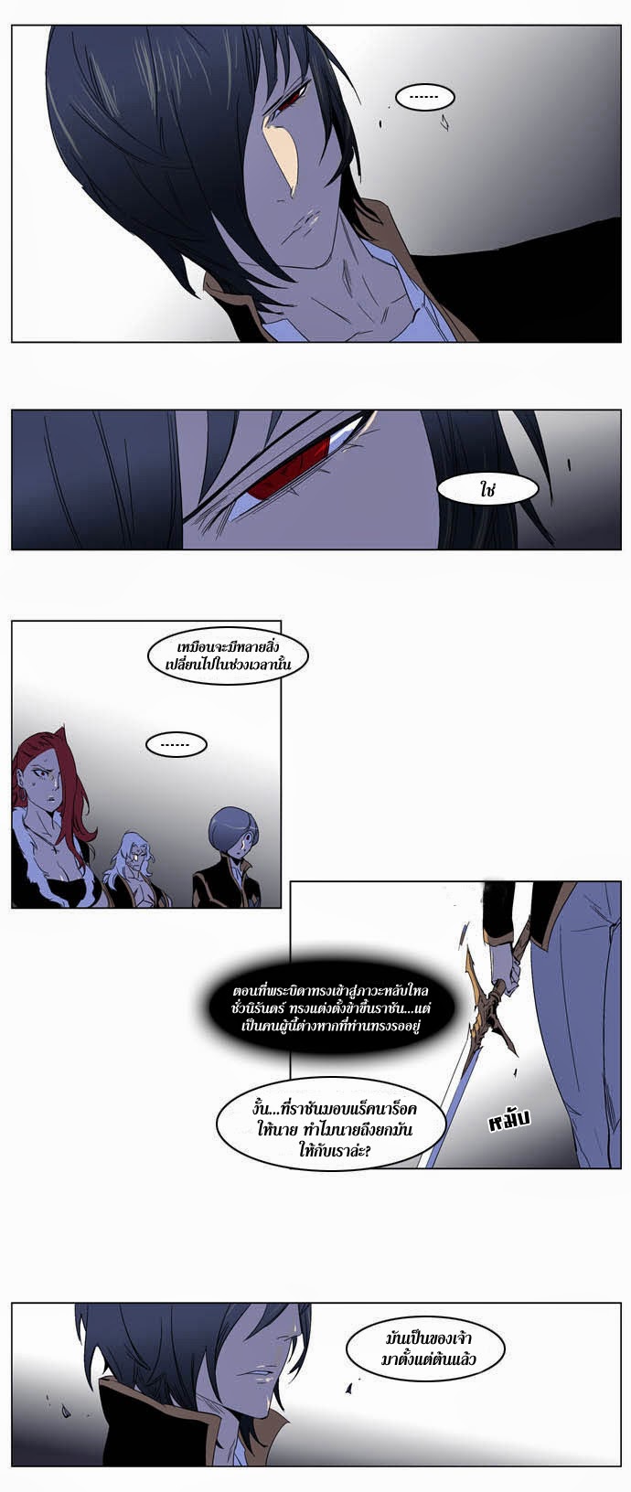 Noblesse 195 019